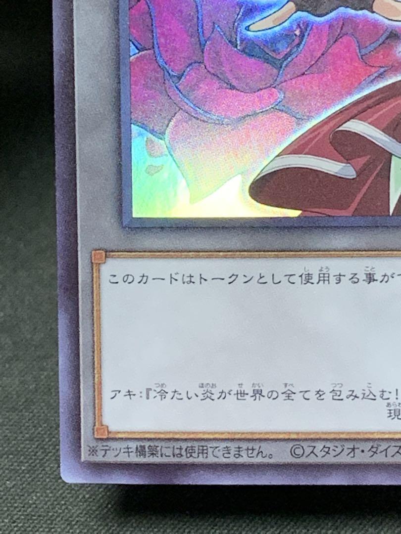 遊戯王　十六夜アキ　トークン　ウルトラ　ブラックローズドラゴン　遊戯王の日