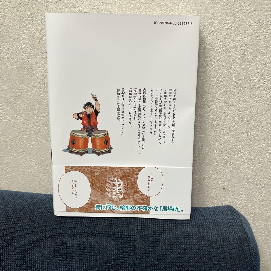 リエゾン（1） ーこどものこころ診療所ー (モーニング