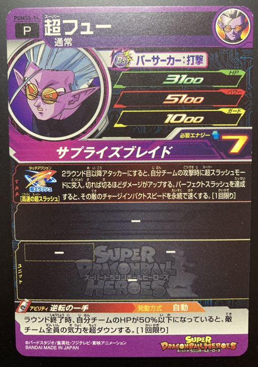 ドラゴンボールヒーローズ フュー プロモカード まとめ売り