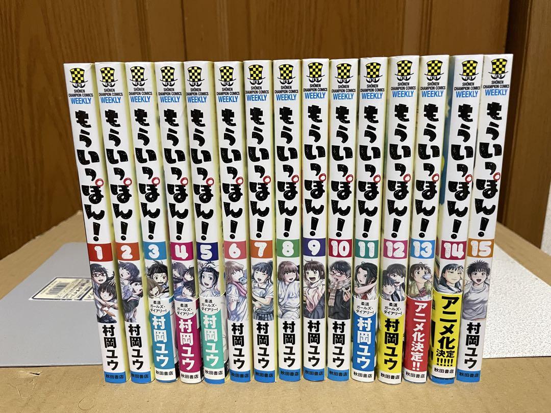 もういっぽん！ (全30巻) Kindle版