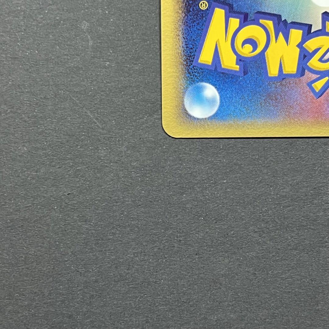 ポケモンカード ドクケイルex 美品