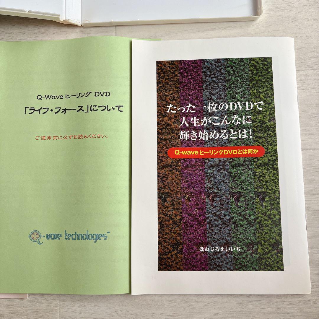 ◆ほおじろえいいち　ライフフォース　DVD Q-Wave ヒーリング