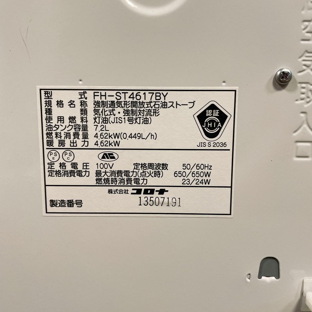 石油ファンヒーター