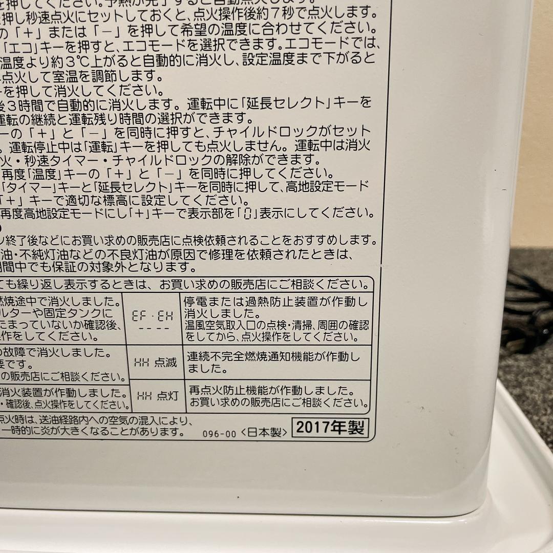 石油ファンヒーター