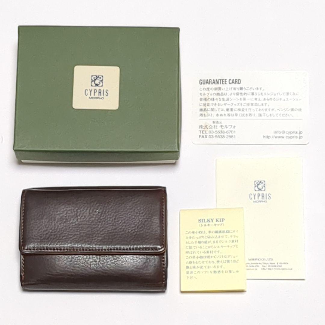 キプリス 三つ折り財布 シルキーキップ