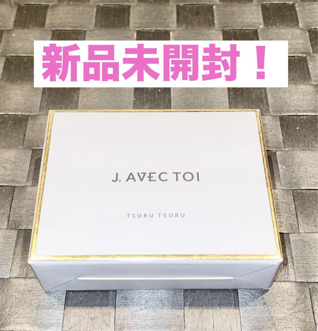 J.AVEC TOI バイタライジングHSトリートメントバーツルツル　jノリツグ