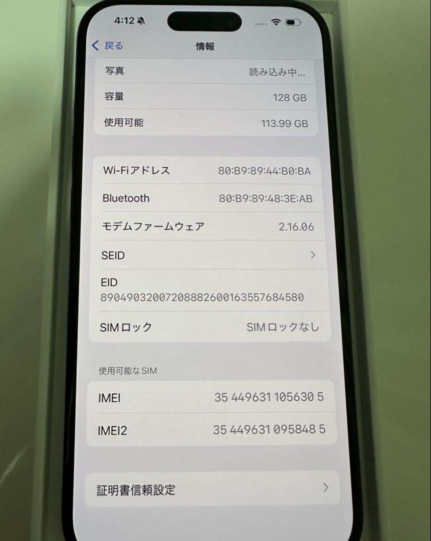 【新品同様品】iPhone 15 Pro 128㎇　SIMフリー