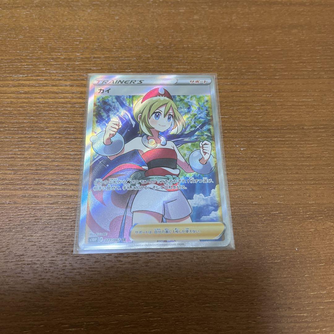 ポケモンカード カイ SR ポケカ ポケモンカード カイ SR ポケカ