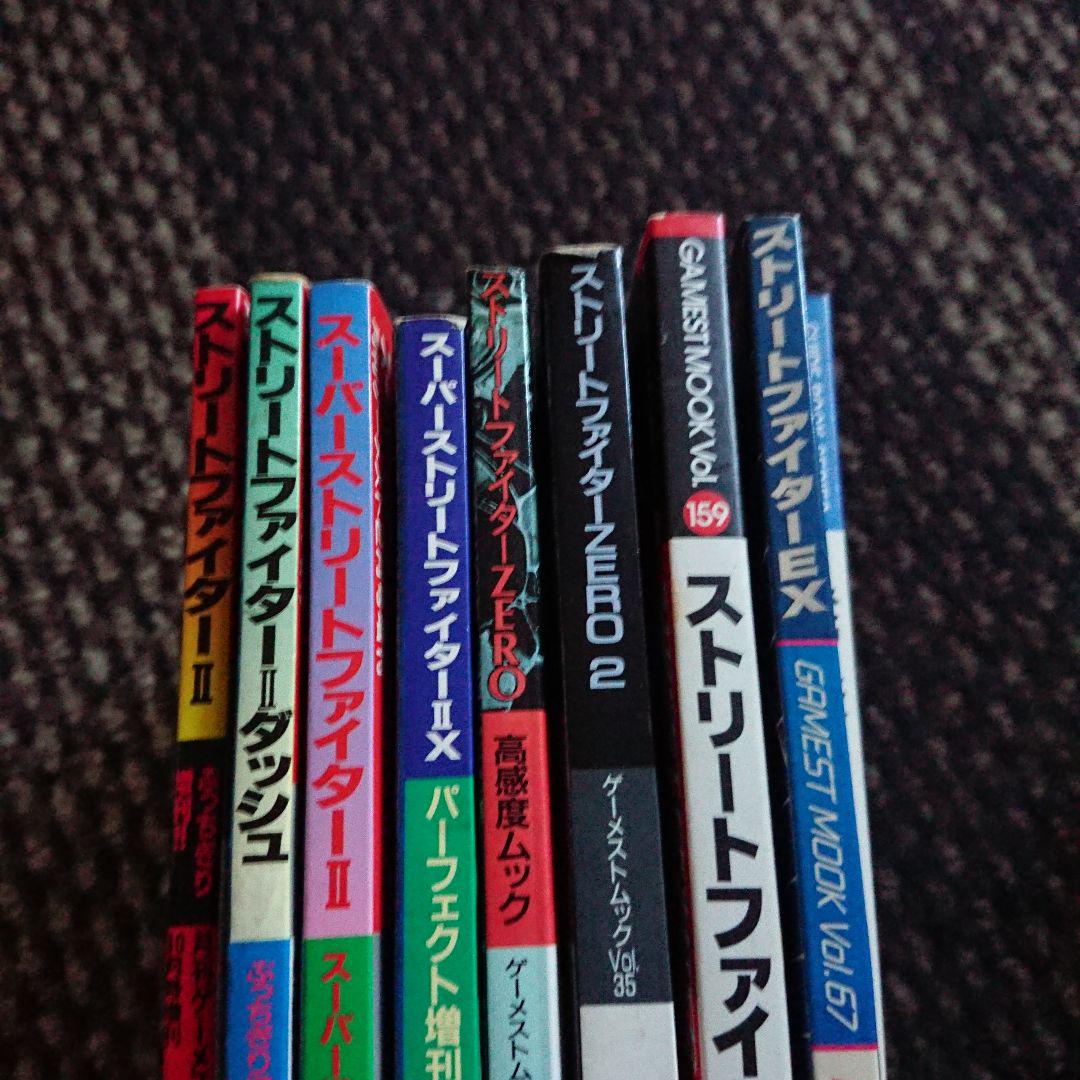 ストリートファイター