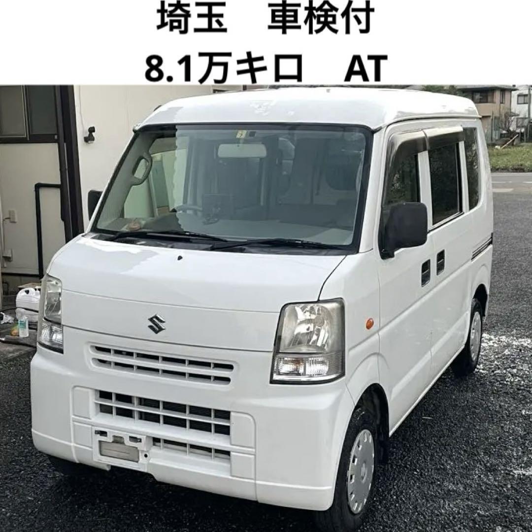 出品1/24まで　埼玉 車検付　エブリィ ハイゼットカーゴ　 軽バン　千葉 東京
