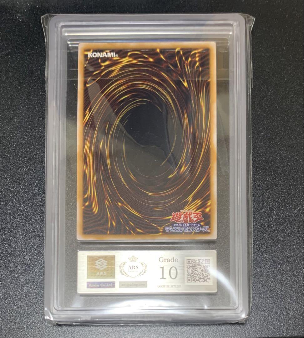 【ARS10】遊戯王 仮面魔獣マスクド・ヘルレイザー レリーフ
