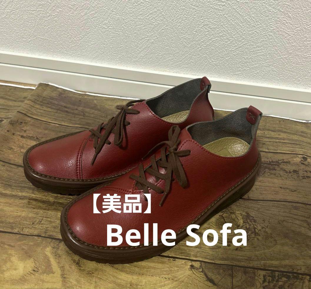 【美品】Belle Sofa ベルソファ レースアップ シューズ 23.5㎝