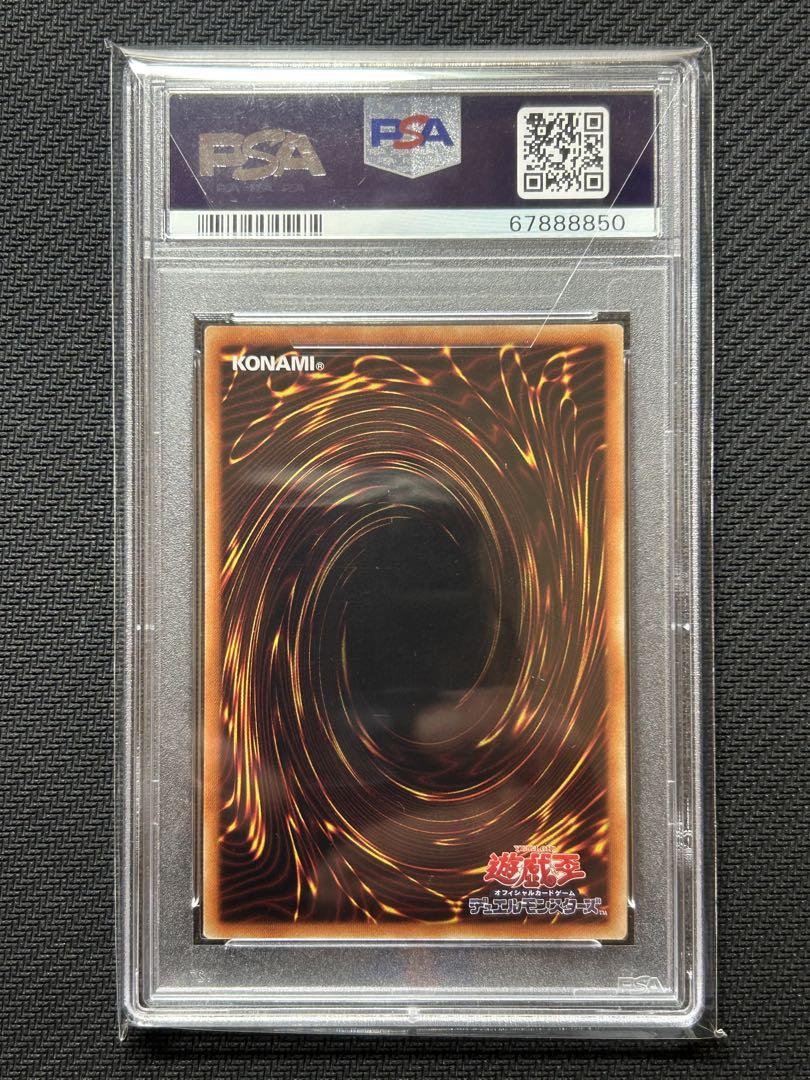 遊戯王　凶導の白聖骸　ドラグマ アルバスセイント PSA10 鑑定品 プリシク