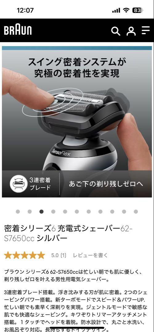 Braun 62-S7650cc シェーバーG.W特別価格 Braun 62-S7650cc シェーバーG.W特別価格 - メルカリ