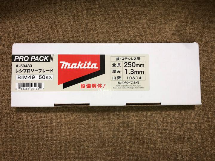 Mbk14秋冬新作 マキタ レシプロソーブレード 替刃 A 594 2箱 Maton予約販売 スポーツ レジャー Rspg Spectrum Eu