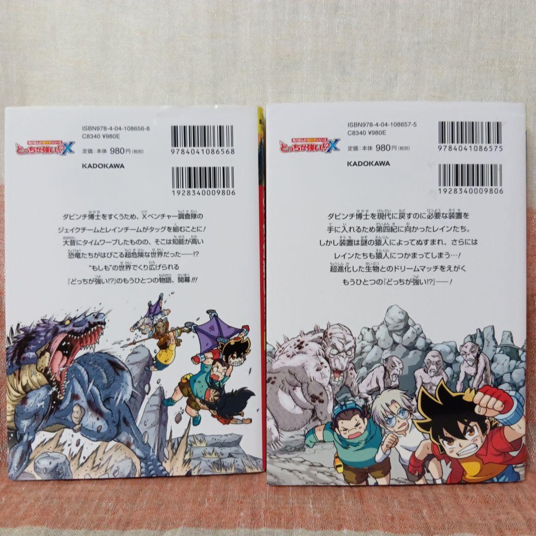 どっちが強いシリーズ、12冊セット どっちが強い！？シリーズ A1