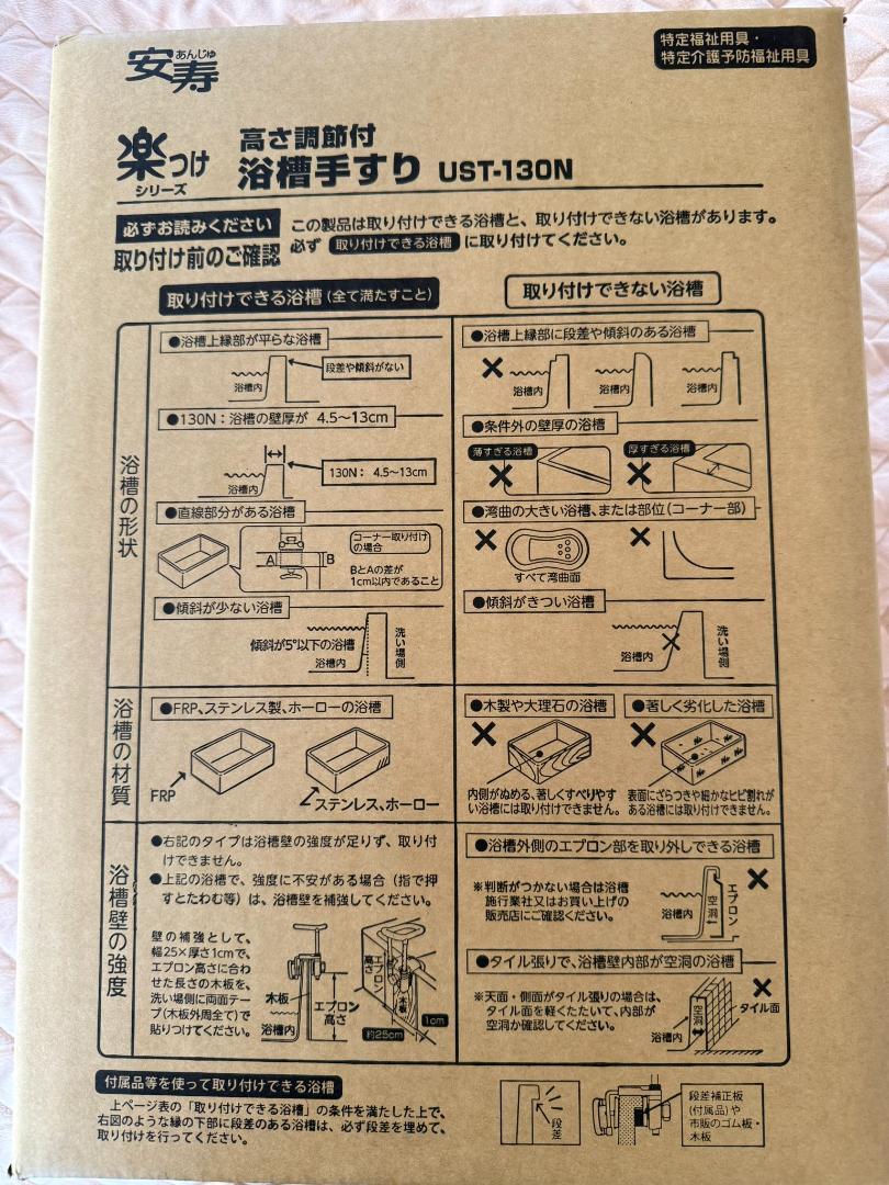 【新品＆未開封】アロン化成　浴槽手すり　UST-130N 色→ブルー　１万円！