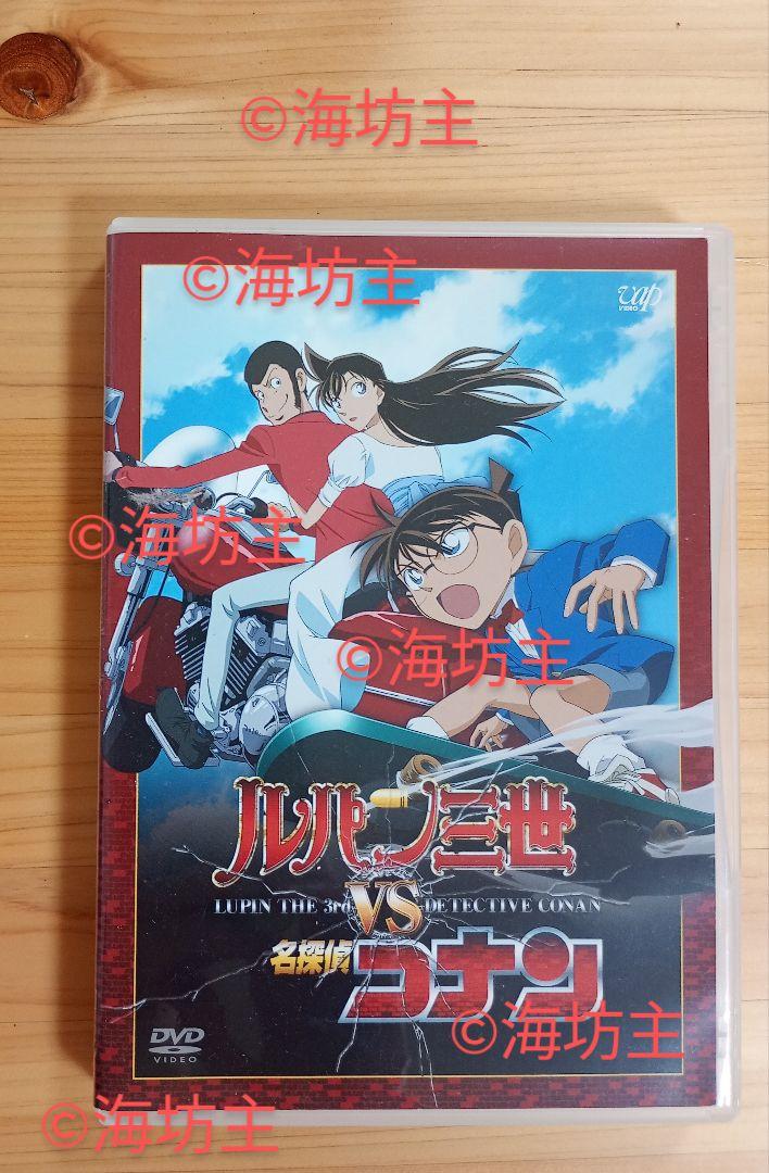 ②ルパン三世 VS 名探偵コナン　DVD