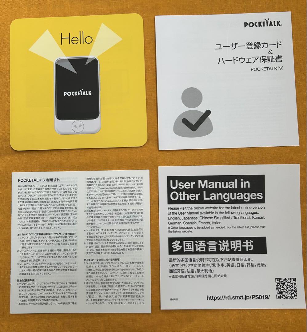 POCKETALK Ｓ　ポケトーク本体　付属品　専用ケース