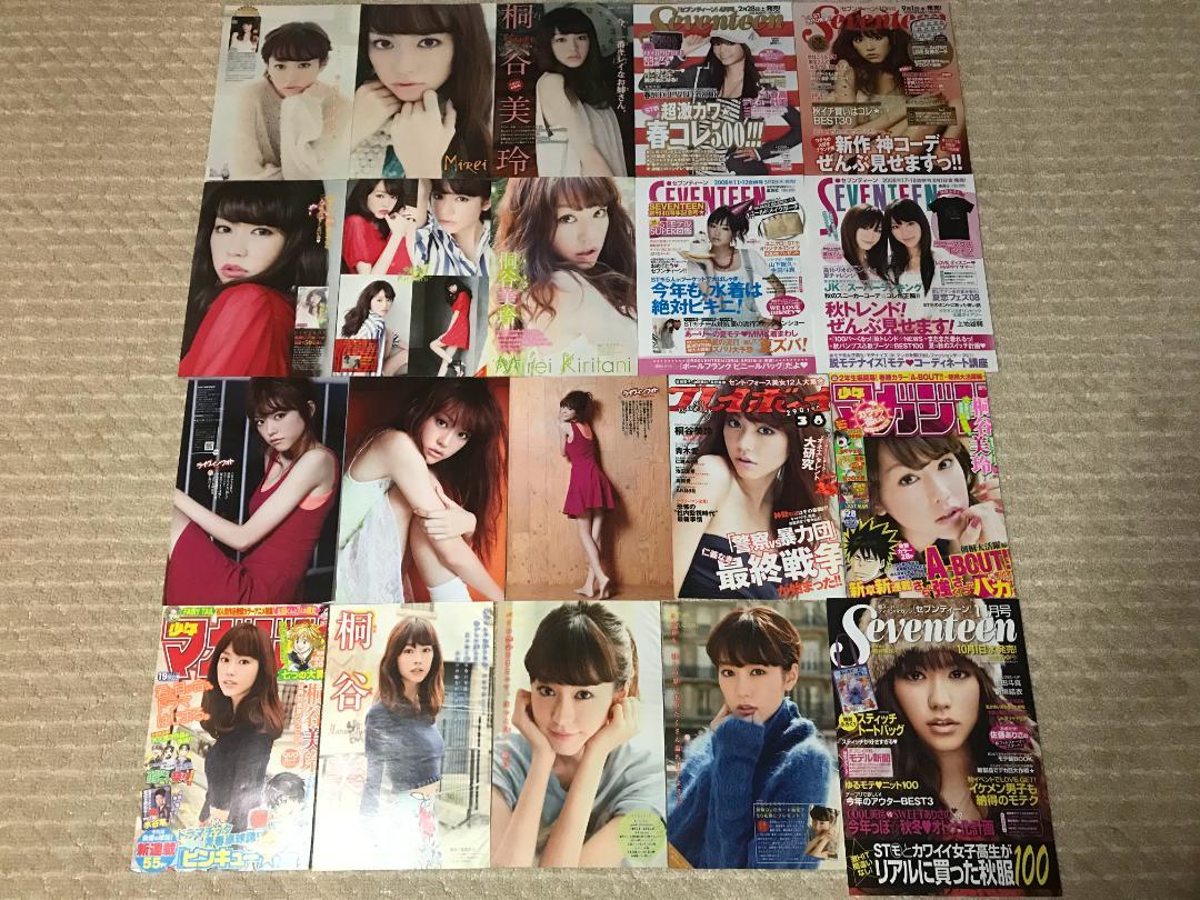 【全品送料無料】 桐谷美玲／切り抜き（631P以上） 超大量 その他