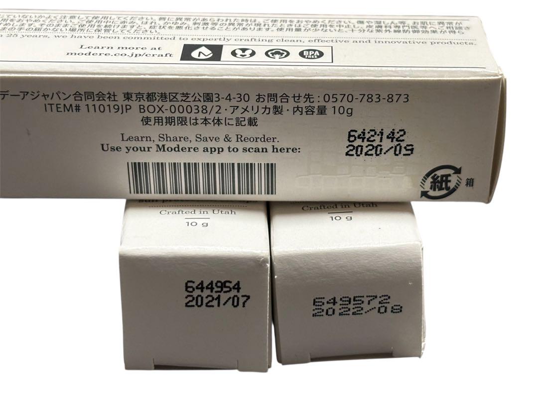 【未開封】MÖDERE モデーア Lip Cream UV 3個SPF 15
