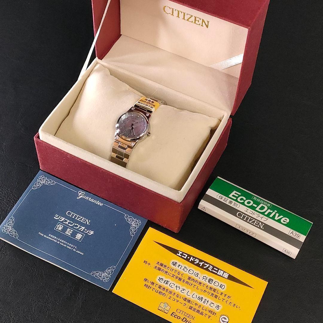 極美品　CITIZEN　シチズン　ウィッカ　ブルー シェル 文字盤　ソーラー