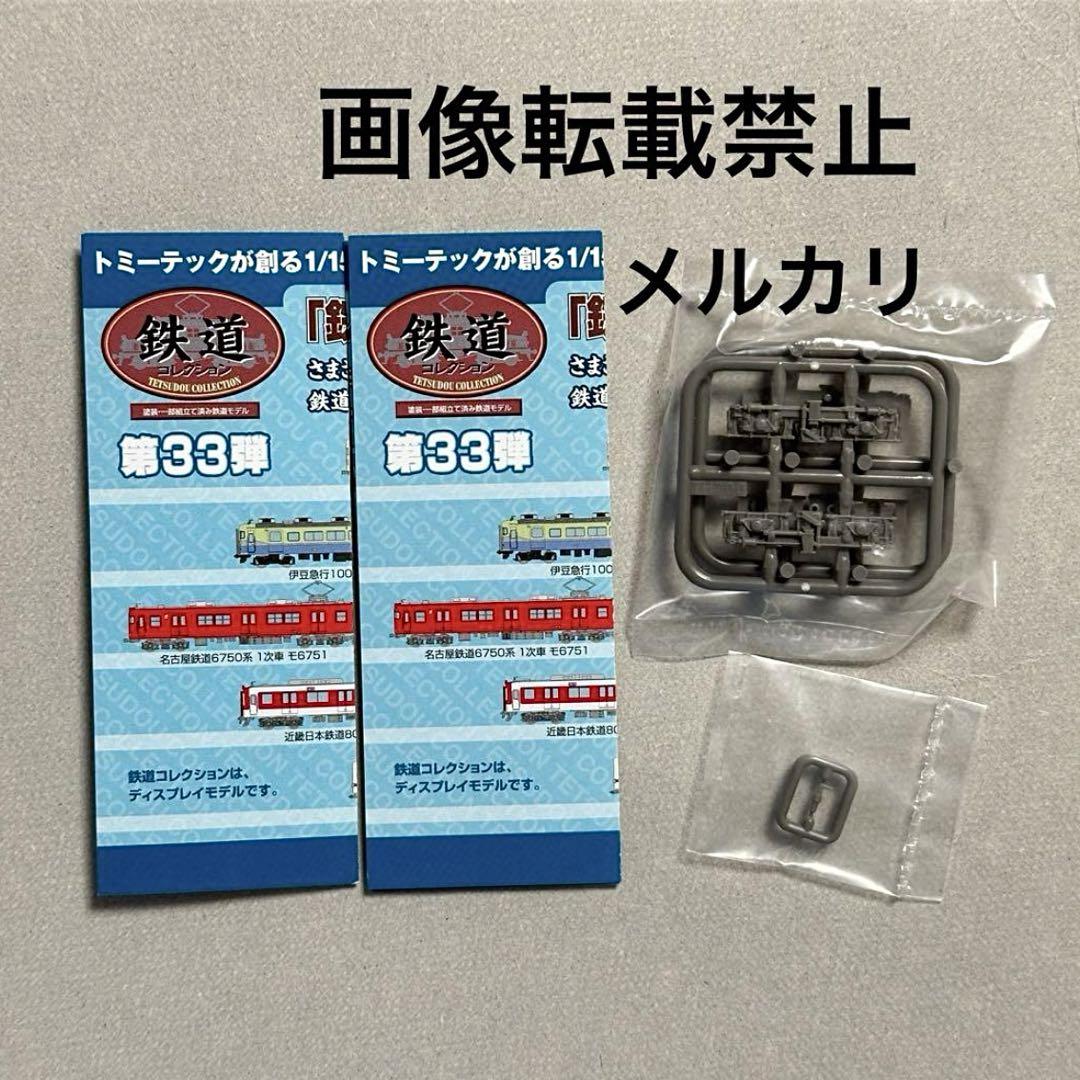 鉄道コレクション第33弾　鉄コレ　西日本鉄道　西鉄600形　2両セット