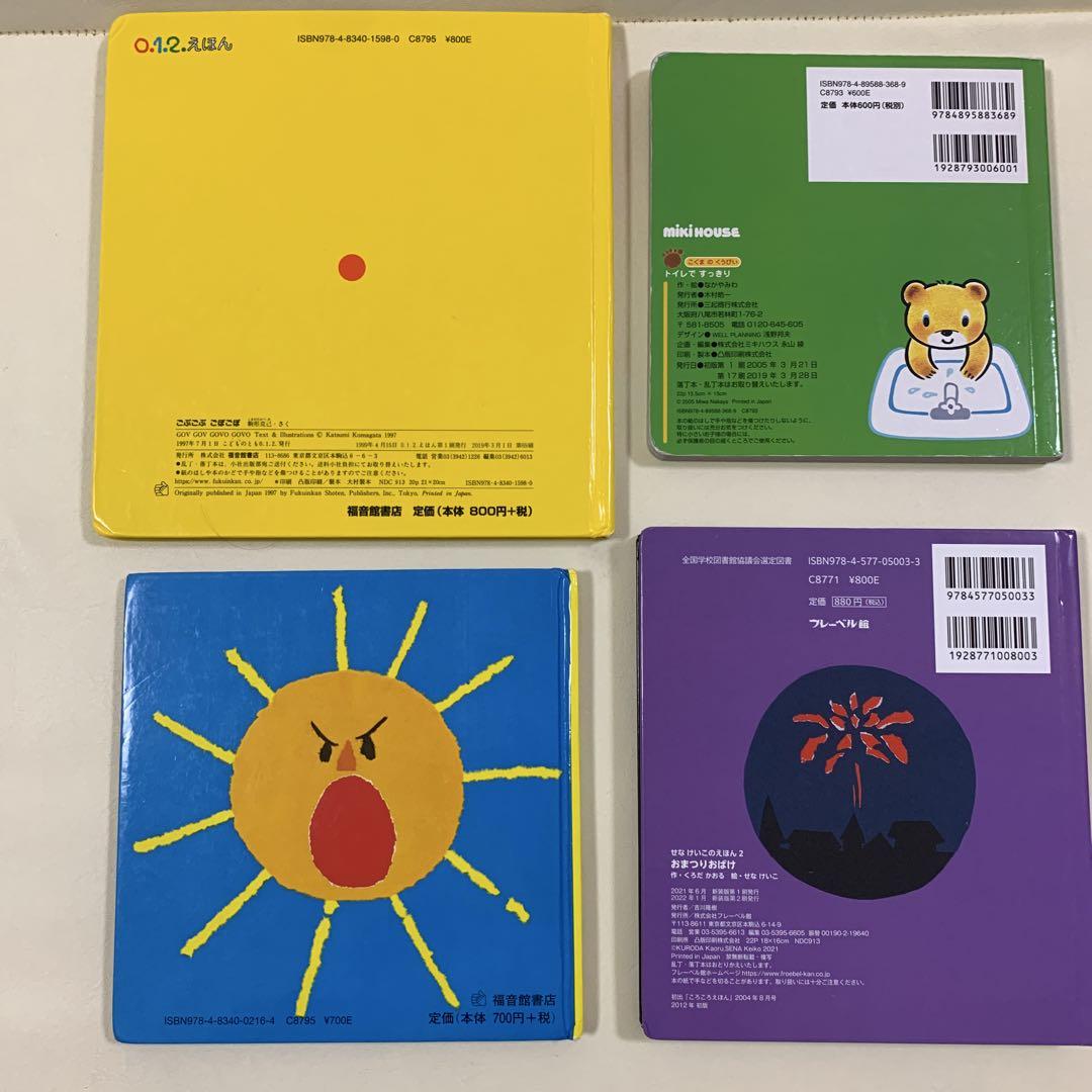 ぽこぽこ　絵本　セット　16冊 Amazon.co.jp: ポコポコおやすみぬいぐるみセット ([バラエティ