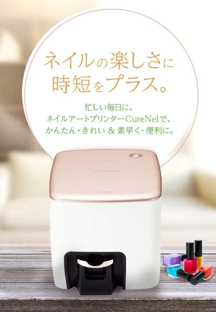新品　FUNAI ネイルアートプリンター CureNel FBN-FA20-RG