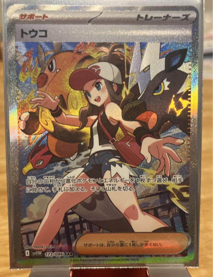 ポケカ トウコ sar ポケモンカード - メルカリ