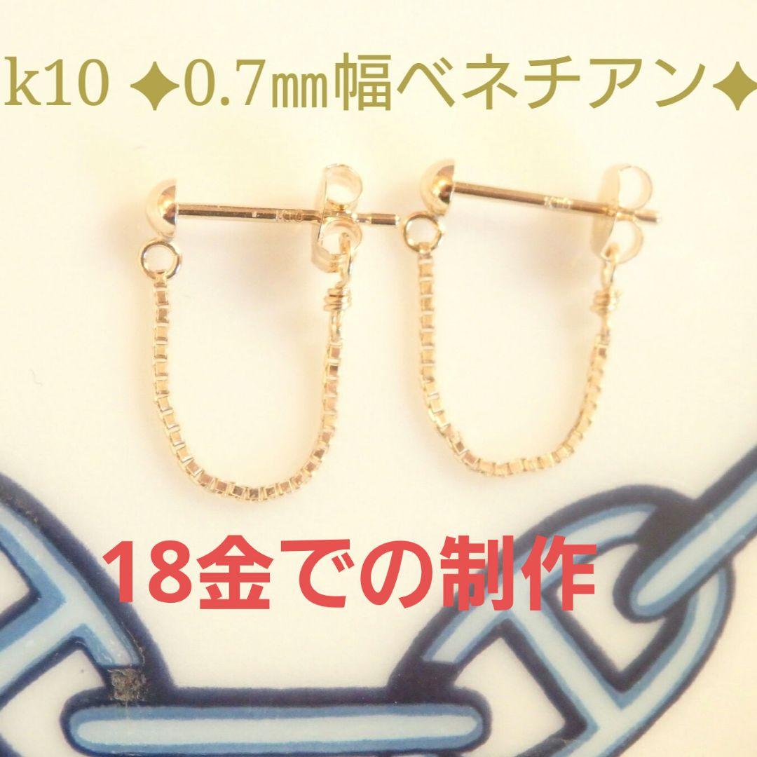 R　k18リング　クローバーチェーンリング　ベネチアンチェーンフープピアス