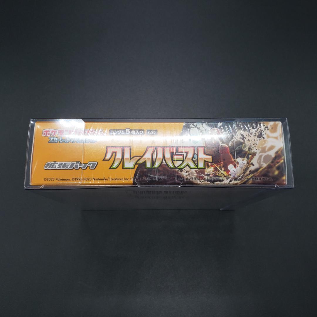 拡張パック クレイバースト BOX ポケモンカード ポケカ