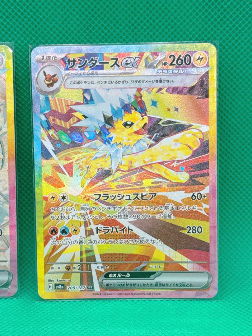 ポケモンカード ブイズSARセット正規 品