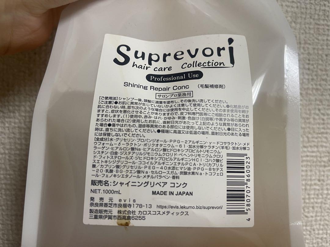 スプレヴォリシャイニングリペアコンク(1000ml) YX-RG1G-9WH4