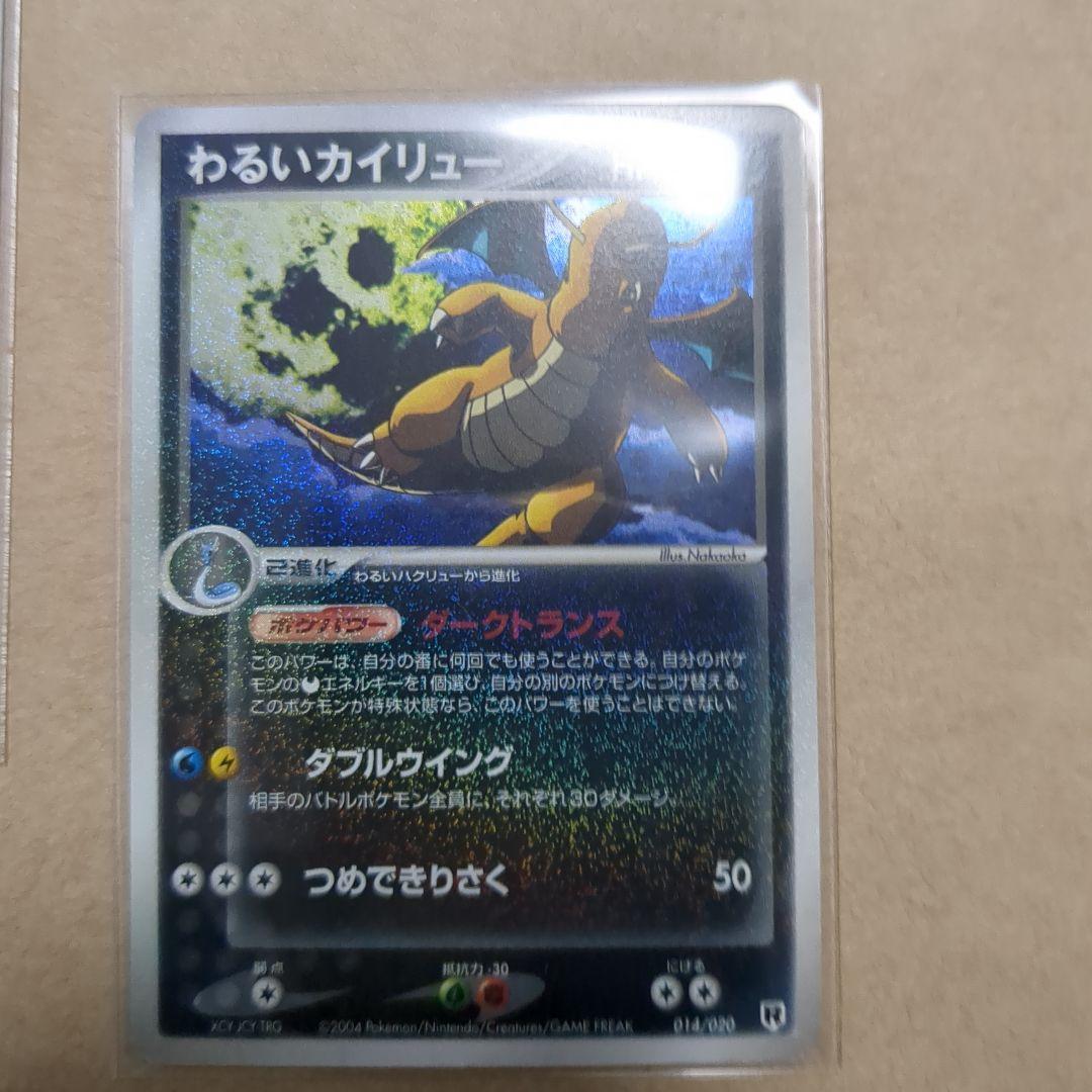 ポケモンカード ロケット団セット