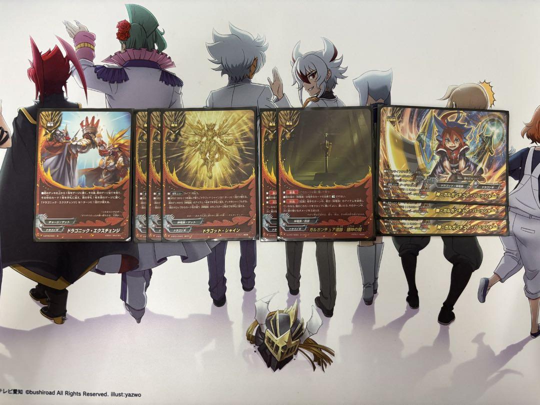 バディファイト 神ガルガンチュアドラゴンデッキ　ガルガデッキ　神竜族デッキ