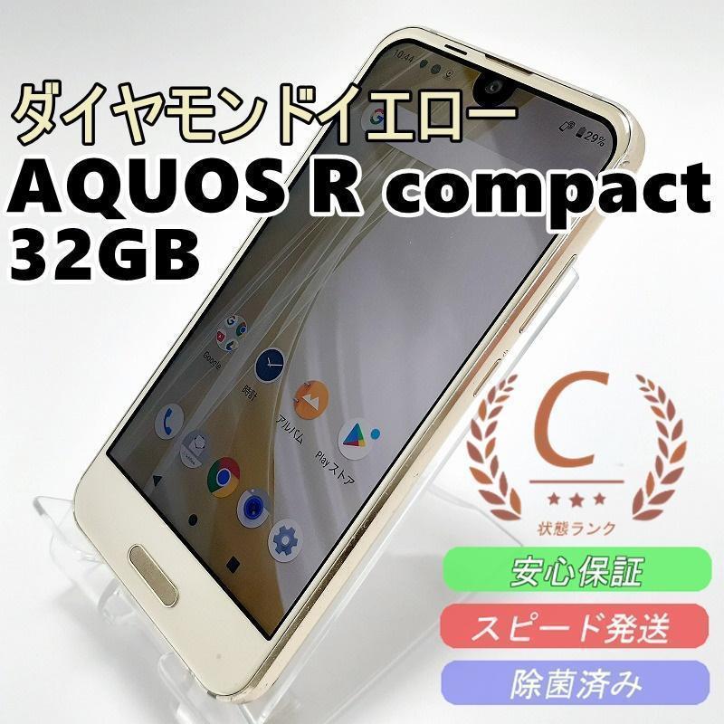 AQUOS R コンパクト ダイヤモンドイエロー 32GB SIMロック解除済み AQUOS R コンパクト ダイヤモンドイエロー 32GB SIMロック解除済み