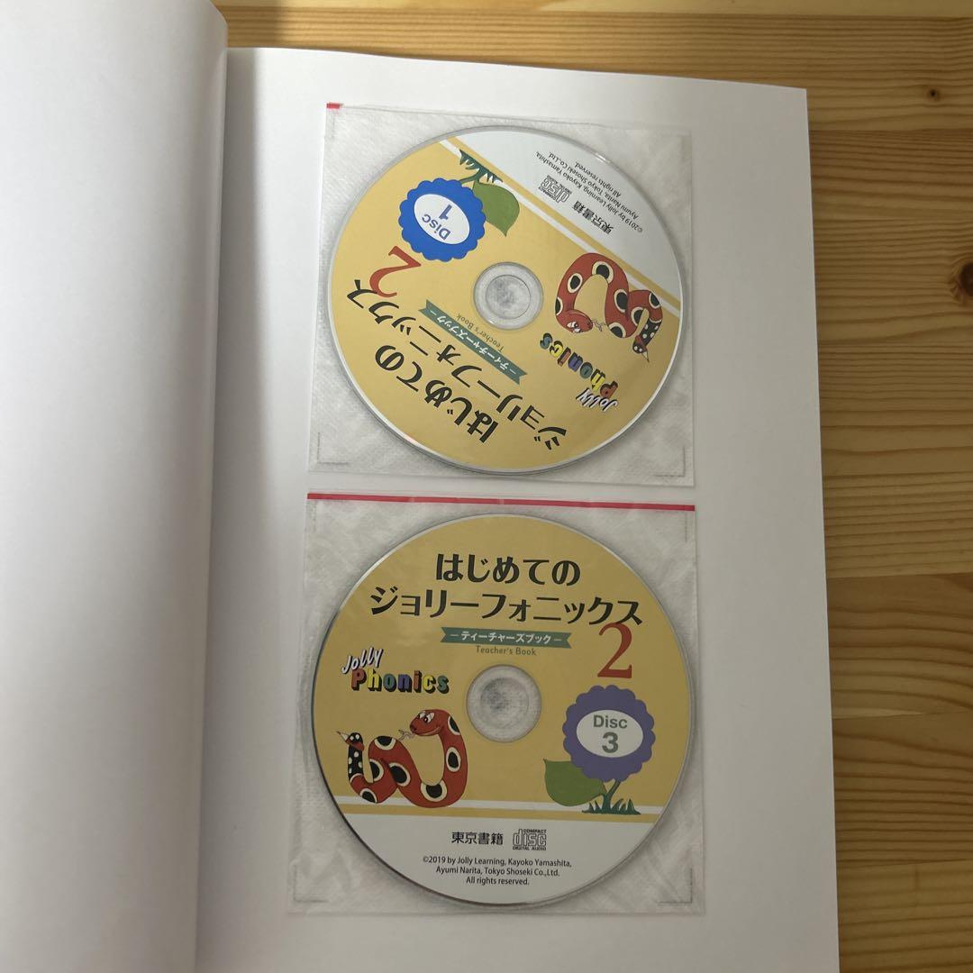 はじめてのジョリーフォニックス ティーチャーズブック - メルカリ