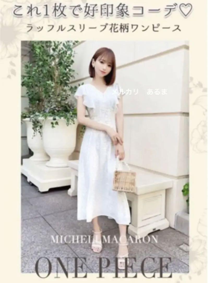 【絶品】 ミシェルマカロン 美シルエット ラッフルスリーブワンピース ワンピース
