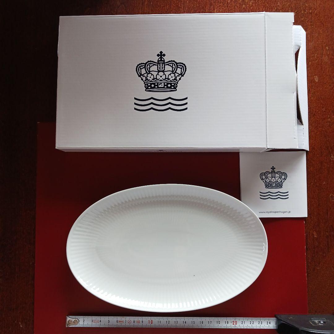 Royal Copenhagen ホワイトフルーテッドオーバル皿２枚セット