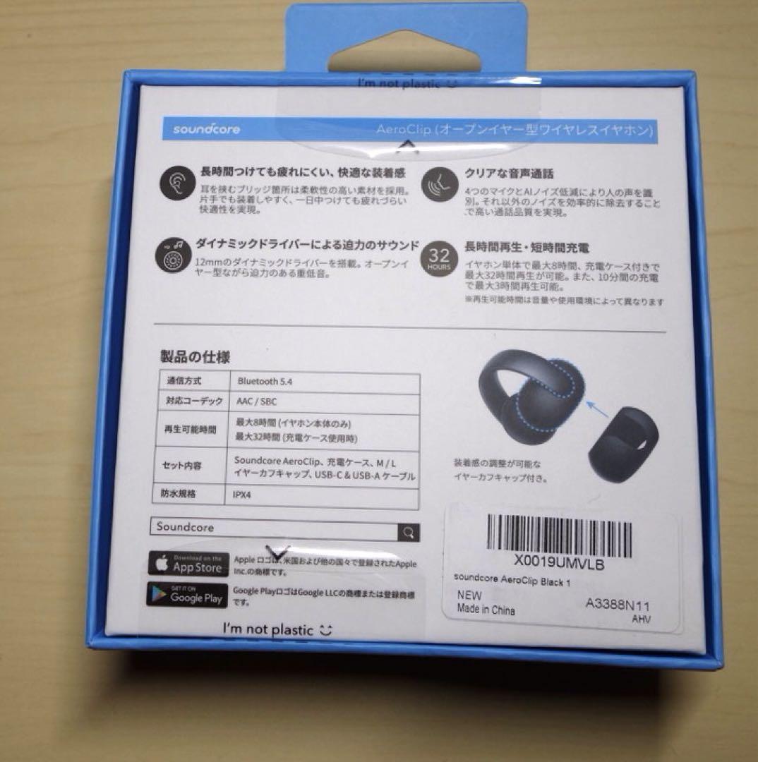Anker Soundcore AeroClip（ミッドナイトブラック）