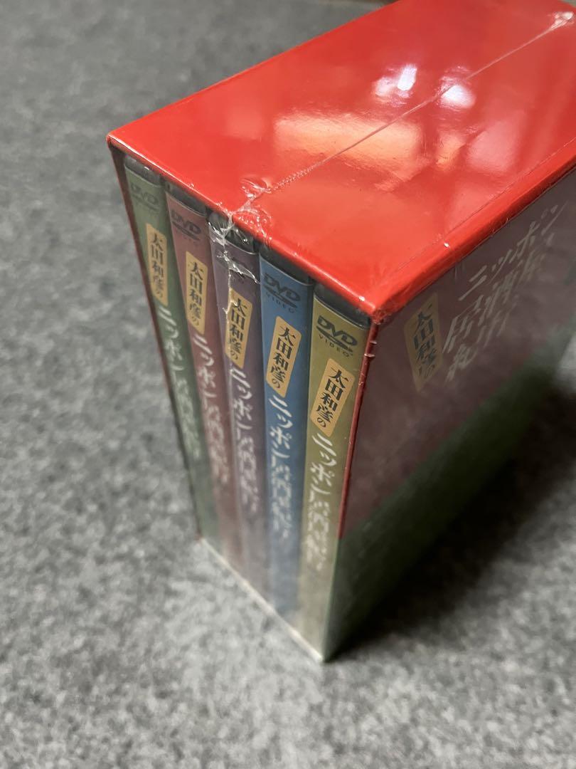 限定値下げ【新品未開封】太田和彦のニッポン居酒屋紀行 DVD BOX