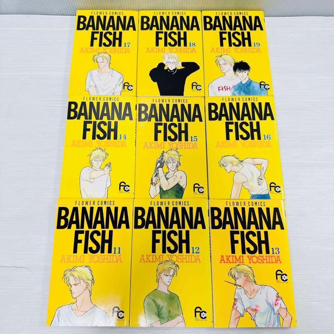 BANANA FISH コミック 全19巻 完結セット |本 | 通販 | Amazon
