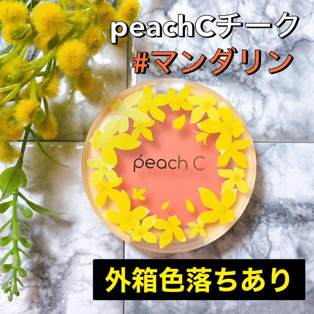☆ゆみパンダ様 専用ページ☆ チーク 【あすつく】 - www.buffetmegaue.com.br ☆ゆみパンダ様 専用ページ☆ チーク 【あすつく】 - www.buffetmegaue.com.br