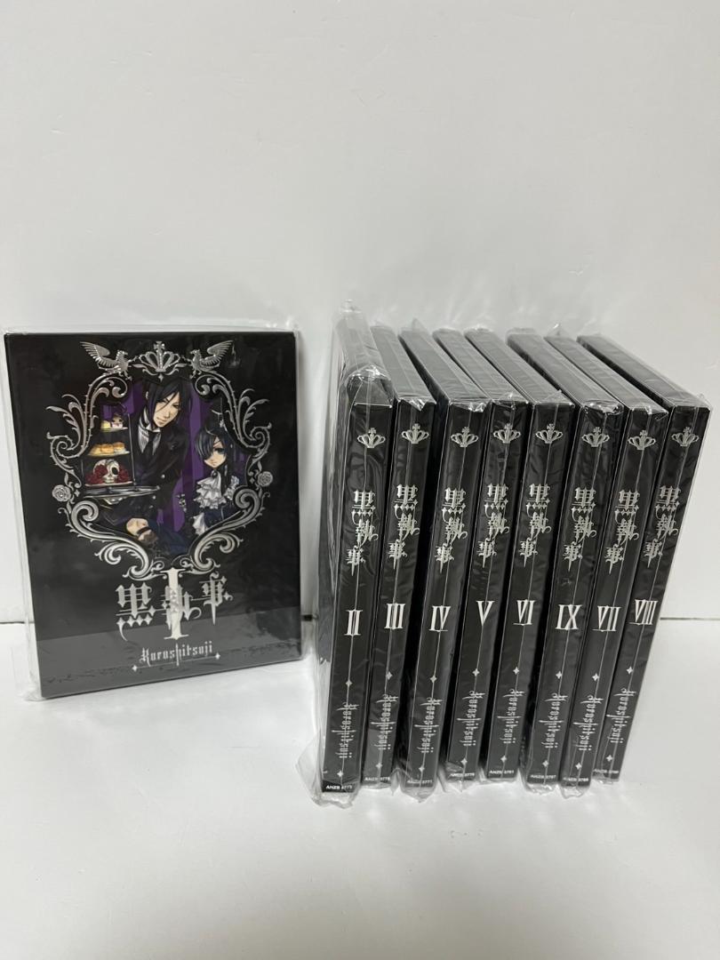 黒執事 完全生産限定版 DVD 全巻 9巻 セット