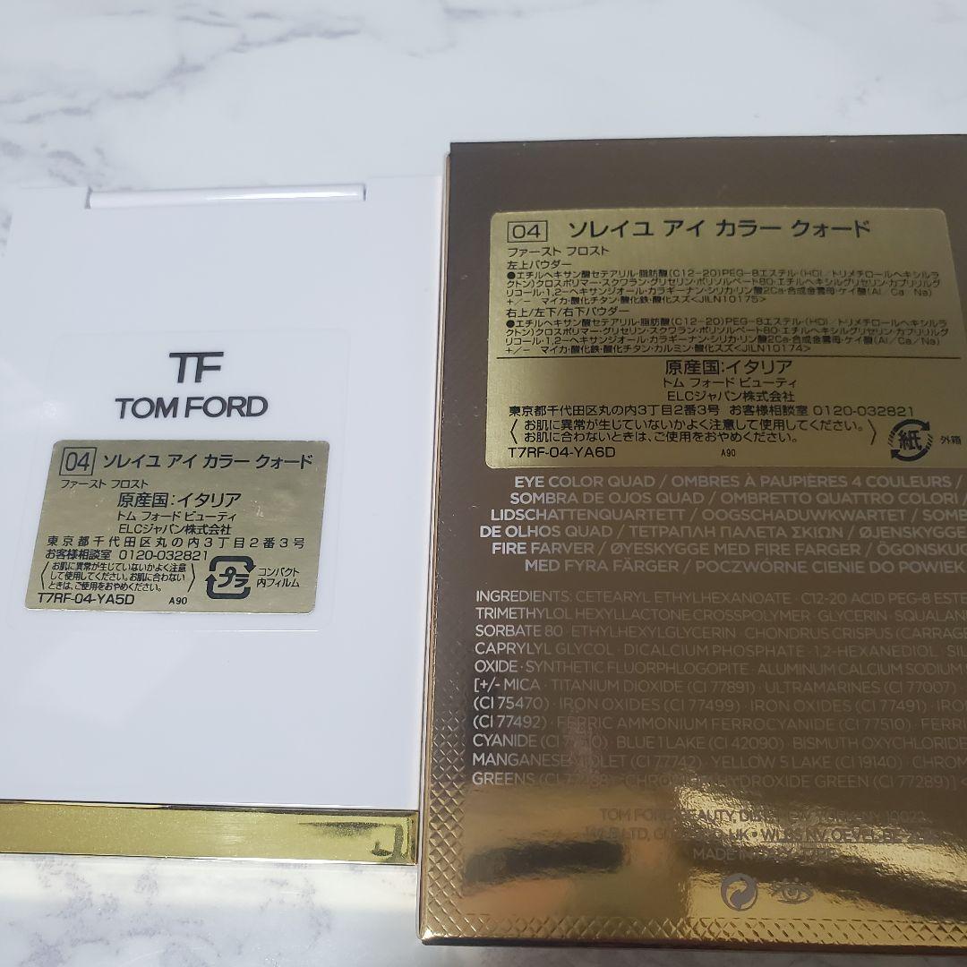 トムフォード　ファーストフロスト
