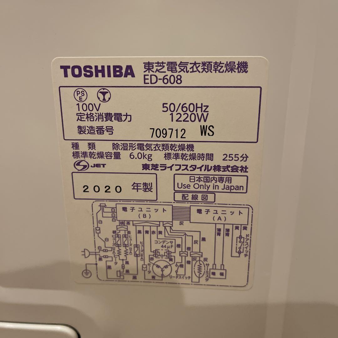 東芝 電気 衣類乾燥機 ED-608 2020年 ドラム式
