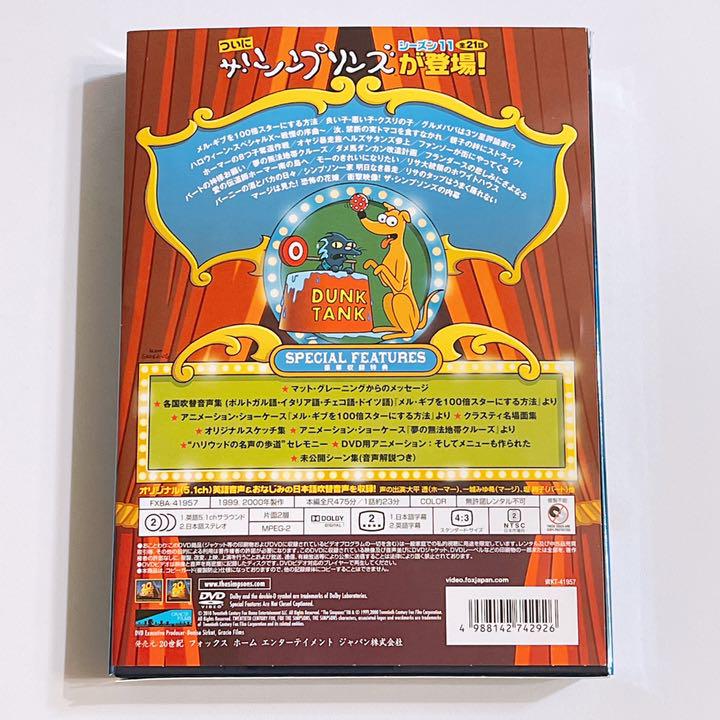 ザ・シンプソンズ シーズン11 DVDコレクターズBOX 4枚組 美品! アニメ