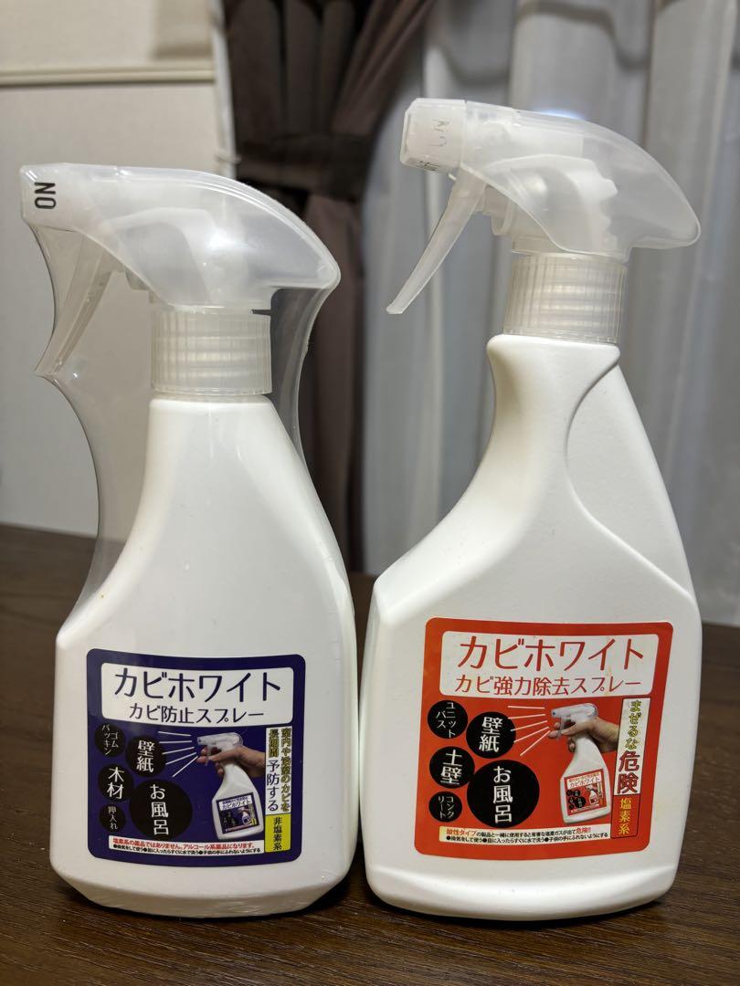 カビホワイト スプレー