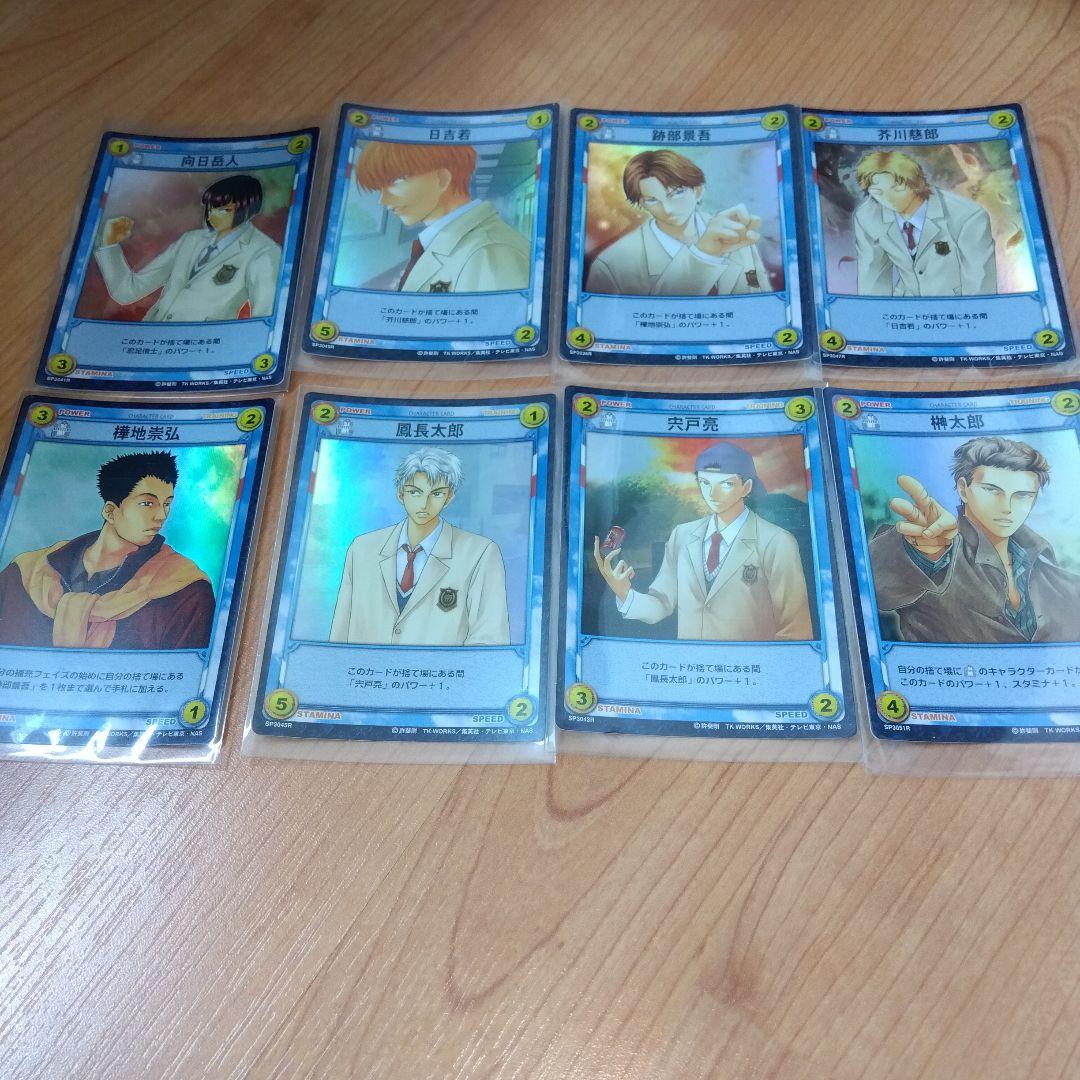 テニスの王子様　跡部　芥川　日吉　向日　氷帝　レア　トレカ 8枚　てにぷり